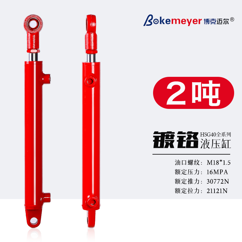 液压油缸双向升降耳环油缸2吨小型重型液压油L顶劈柴机40*25定制