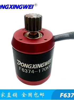 大功率遥控滑板车 平衡车 5M同步带轮专用 永磁直流无刷电机F6374