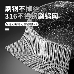 316不锈钢清洁球家用不掉丝钢丝链厨房铁丝网刷锅神器洗碗锅布擦