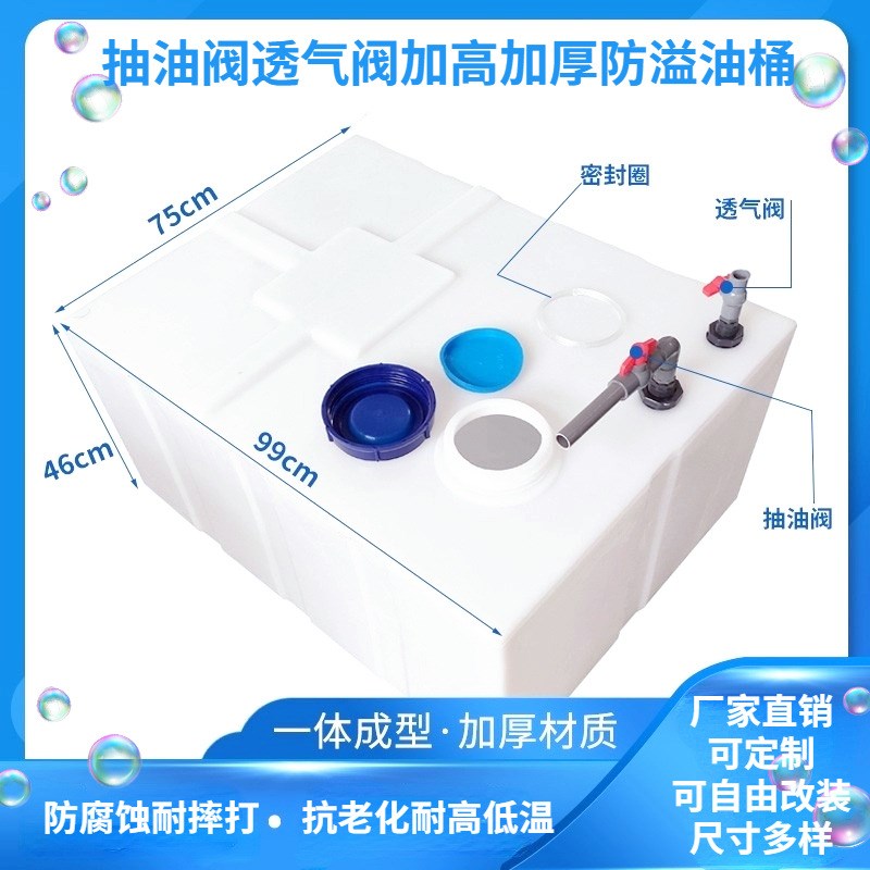 卧式加厚柴油桶200升300升便携车载方形塑料油箱运输罐耐酸碱水箱