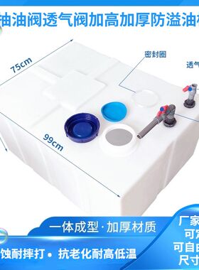 卧式加厚柴油桶200升300升便携车载方形塑料油箱运输罐耐酸碱水箱
