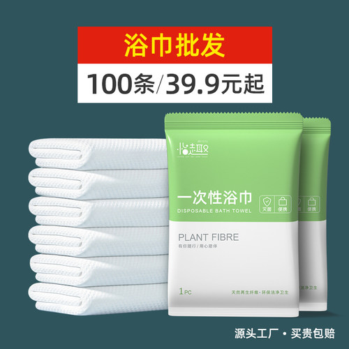 一次性浴巾毛巾压缩旅行用品单独包装加大加厚可携式洗澡巾酒店套