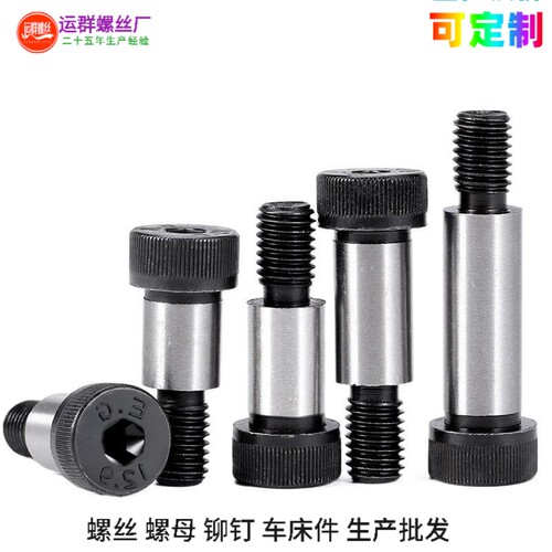 12.9级加长塞打螺栓限位螺丝台阶螺杆M5M6M8M10M12M13M16m20M25