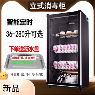 n不锈钢商用迷你桌面立式 消毒柜家用小型台式 餐具消毒碗柜单门大