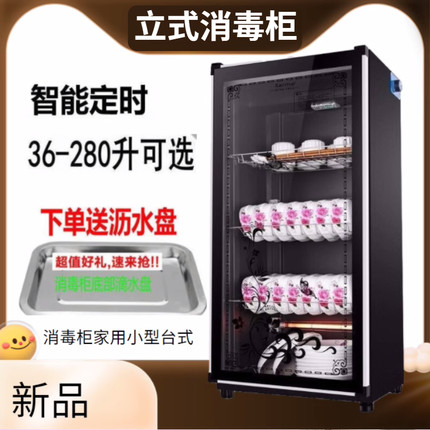 消毒柜家用小型台式n不锈钢商用迷你桌面立式餐具消毒碗柜单门大