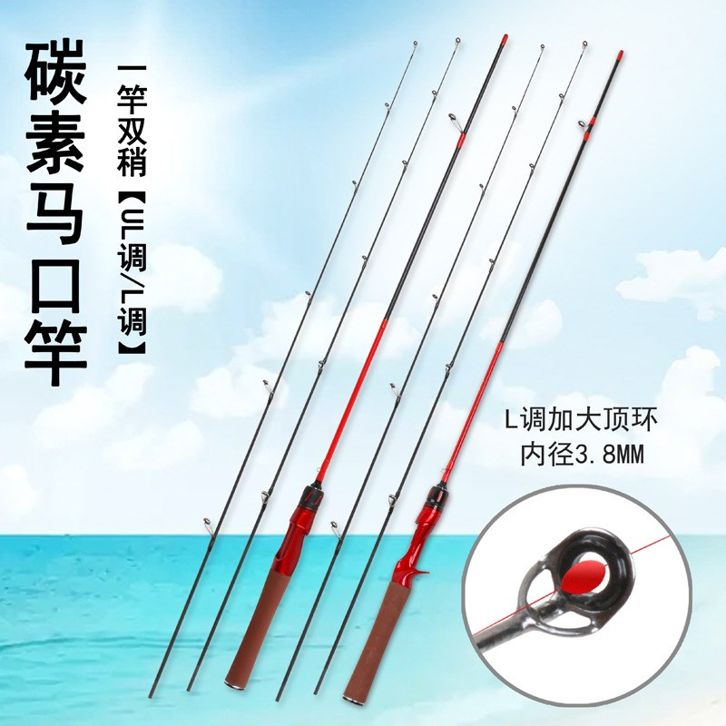 碳素实心马口竿UL调L路滑竿白条杆微物路亚竿巧嘴插接杆渔竿图片