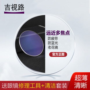 防疲劳镜片1.56 1.67渐进多焦点镜片变色镜片老光变焦老花镜 1.61