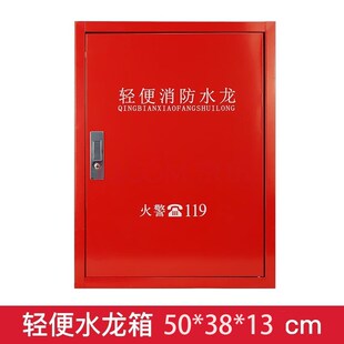 轻便消防水龙套装带10Mu自救家用水龙带箱子水龙卷盘消防器材