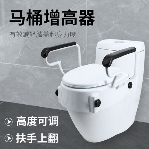 老人孕妇马桶增高坐垫带扶手可折叠髋骨术后残疾人通用加高坐便器