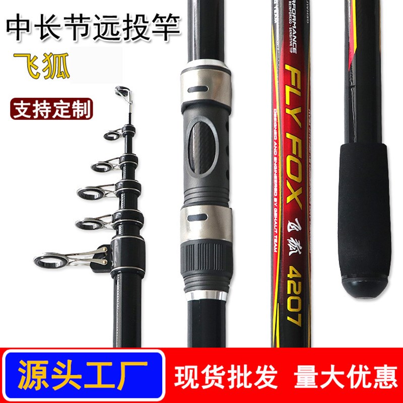 碳素中长节伸缩海竿3.6米-4.5米硬调海钓杆远投抛竿钓鱼竿