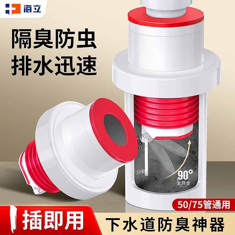 下水管道防返臭神器厨房洗脸盆洗衣机5075排水管密封塞盖堵封口器