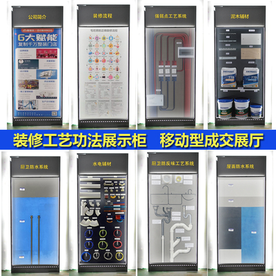 定制工艺系统展柜装修公司水电木瓦展示柜多功能可移动材料展示架
