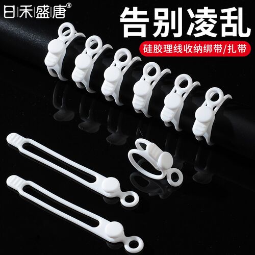 数据线充电线收纳多功能理线绕线神器耳机充电线缠绕束线绑带卡扣
