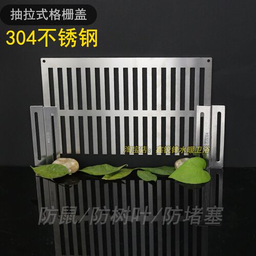 抽拉式侧排过滤网 下水管防堵防鼠过滤网304雨水篦子排水滤网150