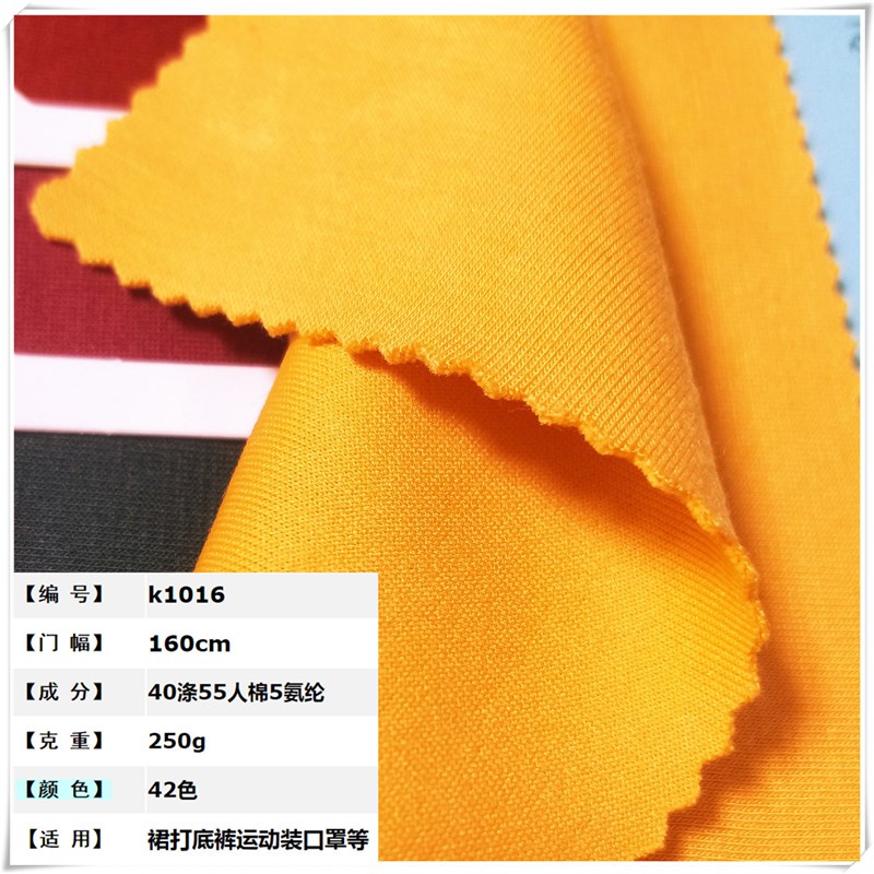 春秋冬弹力针织涤棉空气层面料运动套装卫衣连衣裙裤子tr健康布料