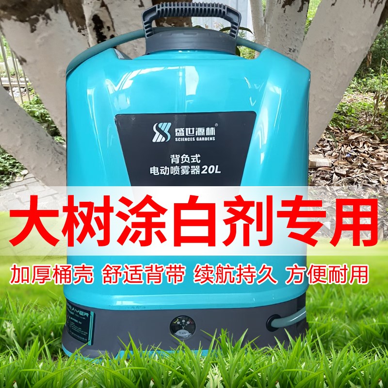大树果树街道树涂白剂专用喷涂机刷白锂电池大功率电动不堵喷头