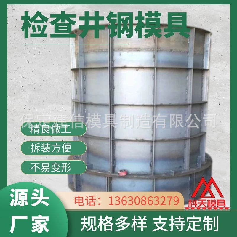 预制混凝土市政道路检查井模具 污水雨水检查井模具 检查井钢模板