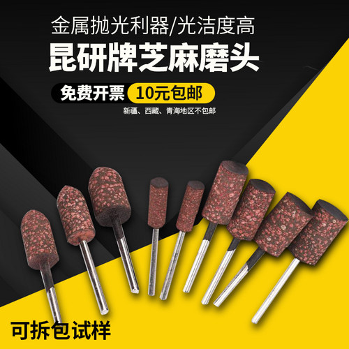 芝麻磨头橡胶抛光轮模具打磨头  气动手电钻小磨头3mm 橡皮电磨头