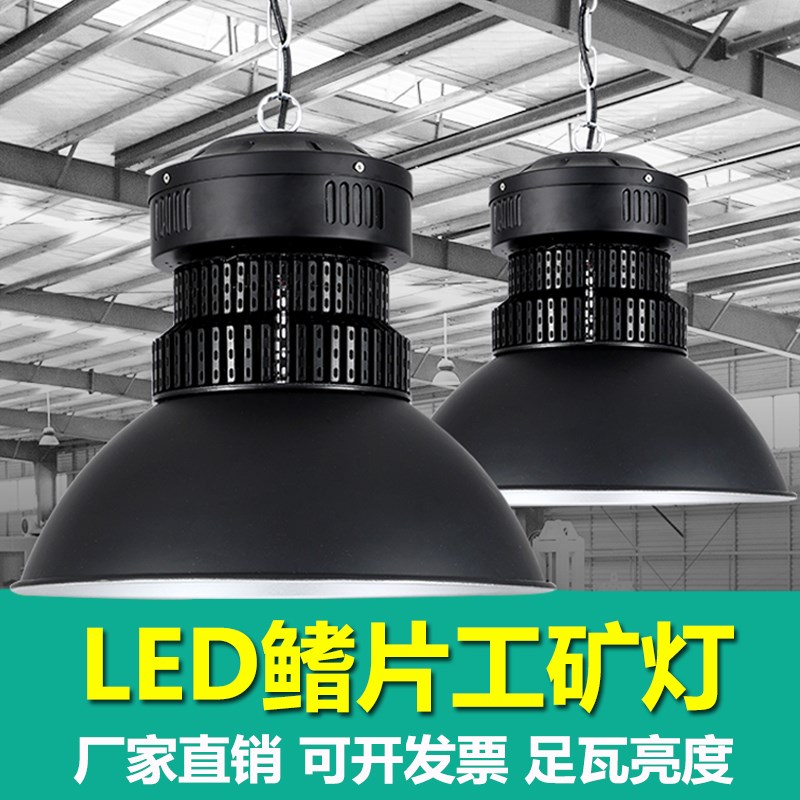 LED工矿灯鳍片工厂仓库厂房100w大功率工业吊灯罩车间.照明灯超亮