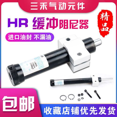 气动液压油压缓冲器液压稳速器阻尼器气缸聚氨酯缓冲器阻尼缓冲器