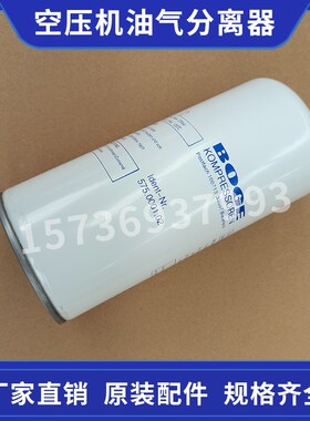 伯格螺杆空压机内置油气分离v器575000102三滤保养耗材配件
