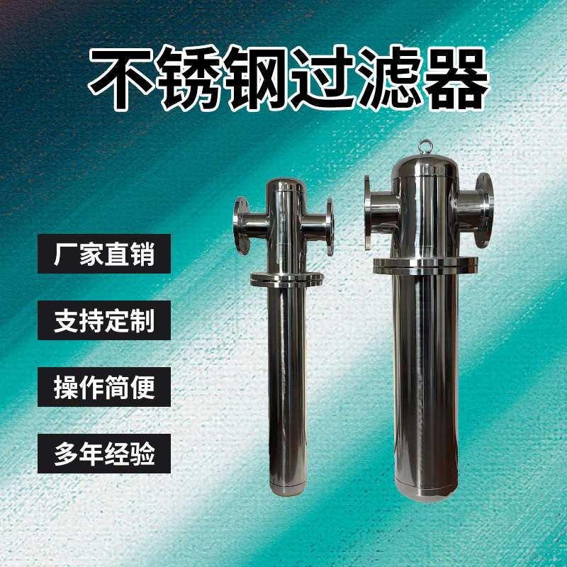 304不锈钢空气过滤器 空压机负压油水分离除菌精密过滤法兰过滤