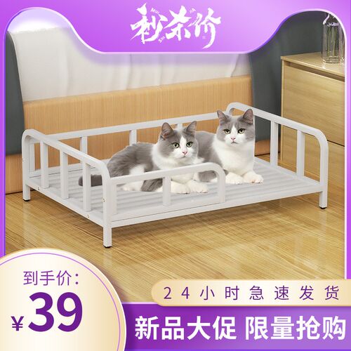 猫咪床宠物床狗床小型犬网红公主床中型犬猫窝狗窝离地防潮行军床
