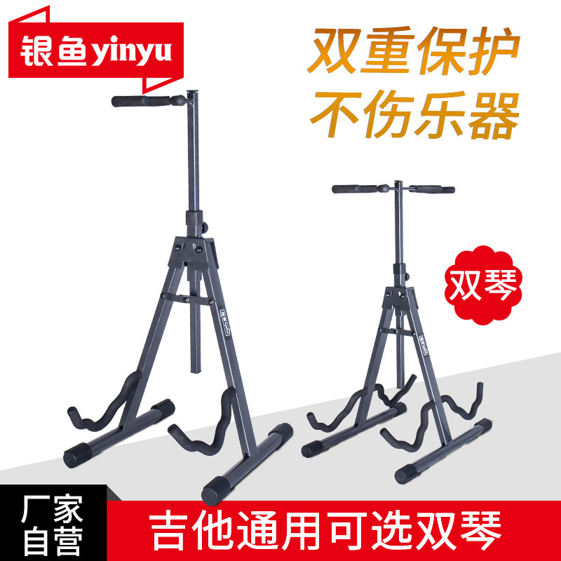吉他架立式支架家用双头木电大提琴放置落地便携式可折叠琴架架子图片