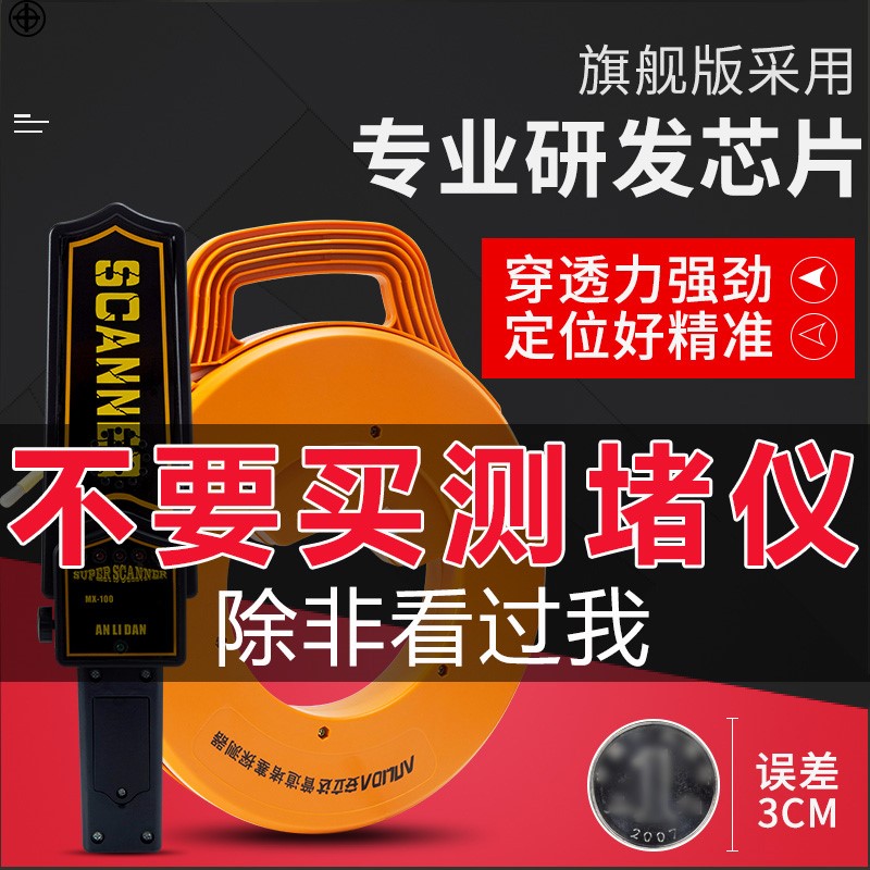 智能管道测堵g仪电工穿线管高精度探测仪器排堵器墙体堵塞疏通神
