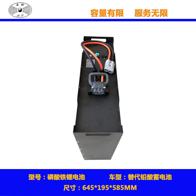 磷酸铁锂电池24V电动堆高车锂离子电池电动搬运车锂电瓶