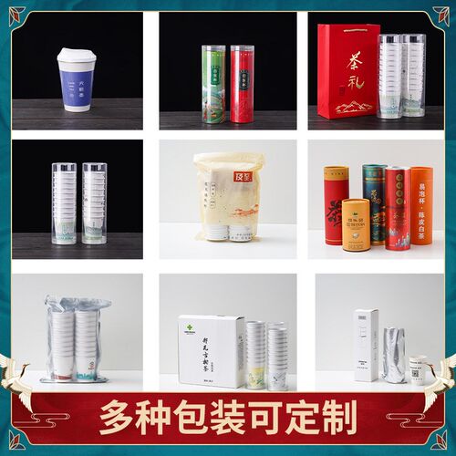 定制隔热家用单位招待加厚热饮广告双层商务结婚隐茶一次性纸杯