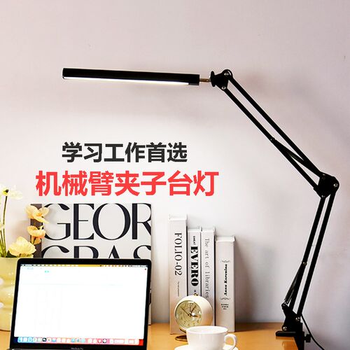 夹式台灯机械臂长条折叠护眼灯工作绘画设计专用电脑桌屏幕夹子灯
