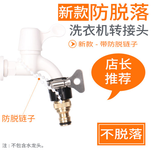 全自动洗衣机水龙头接头转接口家用多功能转换水嘴四分水软管配件