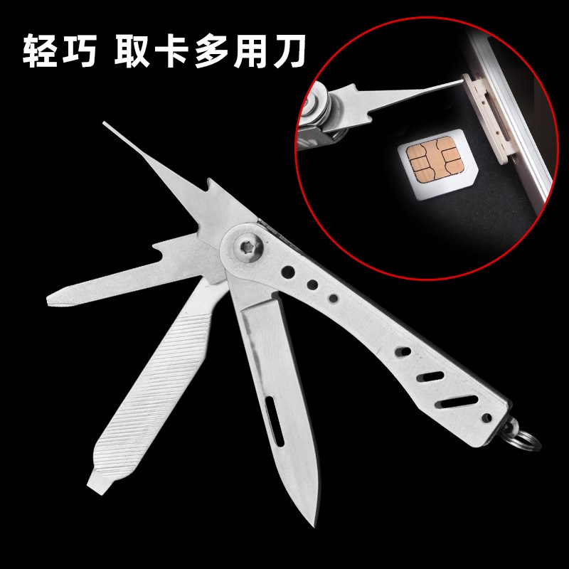 多功能组合工具取k卡针户外便携折叠迷你小刀随身袖珍钥匙刀开包