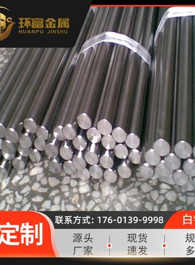 c99750铜镍合金白铜棒 c96200镍合金棒 c96400镍白铜棒 厂家供应