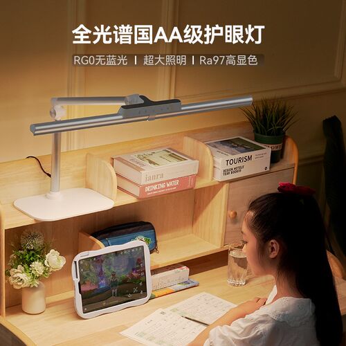 学习专用阅读台灯护眼防近视v学生儿童书桌灯国AA级全光谱床头夜