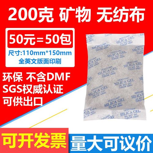 200克g干燥剂工业用电箱货柜衣柜仓库电箱防霉防潮剂电子产品大包