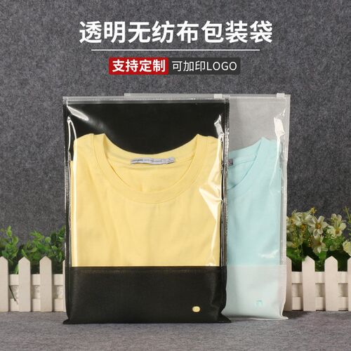 无纺布服装收纳袋高级透明包装袋防尘加厚塑料拉链袋衣服厂家定制