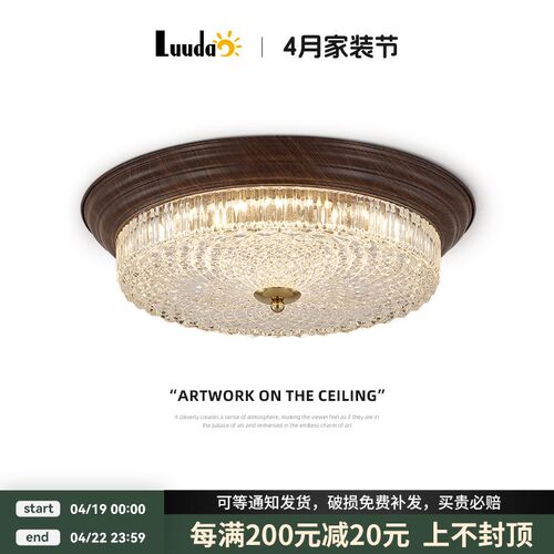 美式复古吸顶灯乡村新中式胡桃木卧室房间灯全P光谱护眼房间书房