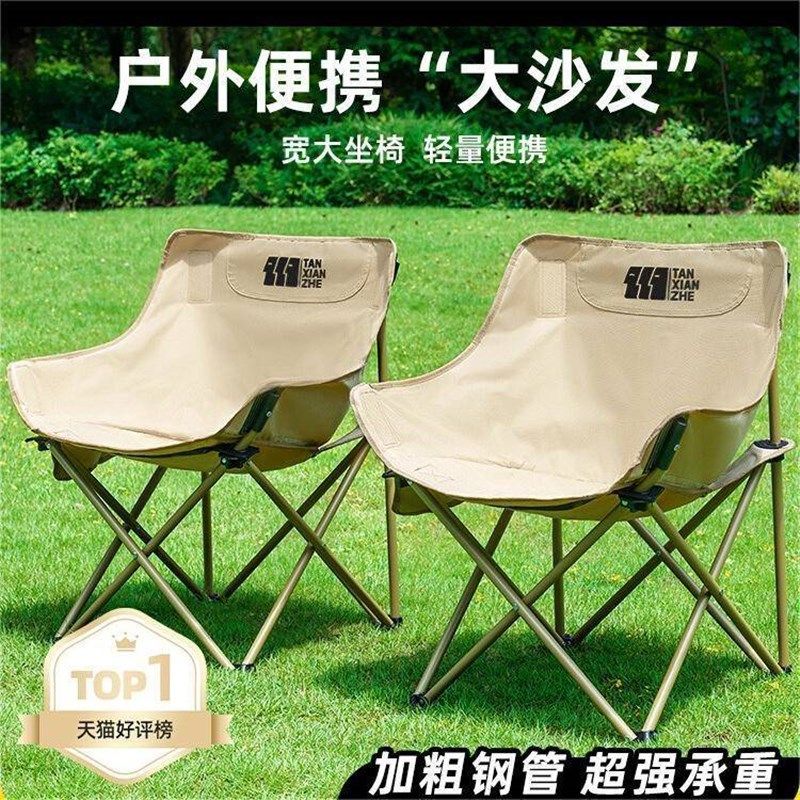 月亮椅露营椅子户外折叠椅便携式躺椅钓鱼凳沙滩椅野餐桌椅,3C数码配件,手机保护套/壳,淘宝优惠券,粉丝福利购,淘宝优惠卷