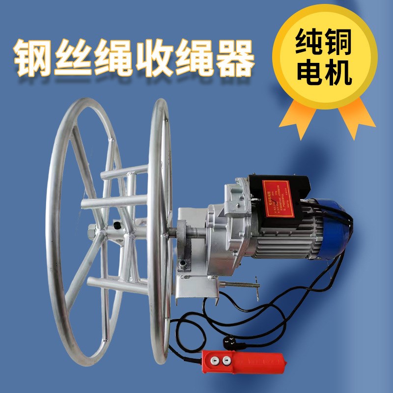 电动吊篮钢丝绳收绳器 现货电梯电缆卷绳缠绳机 钢丝绳收绳机