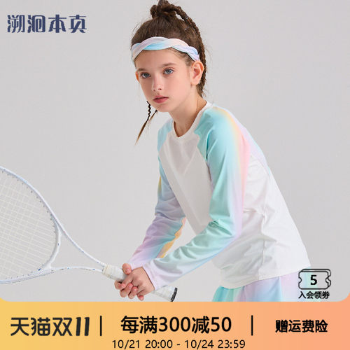女童长袖T恤2024春秋新款运动上衣速干衣修身儿童透气大童网球服