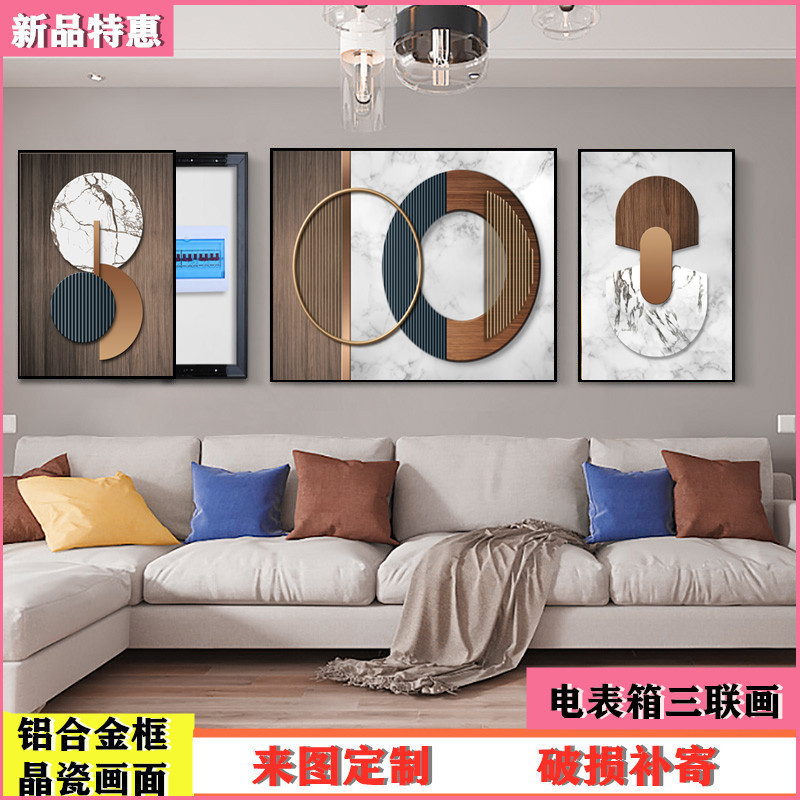 电表箱三联画装饰画晶瓷客厅装饰画可推拉M遮挡画抽象几何沙发背图片