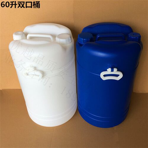 60升双口塑料桶大小口蓝白色加厚PE化工桶带盖子纯净储存水罐油桶