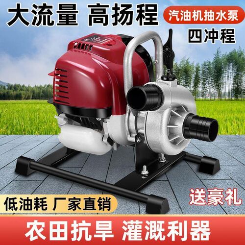 标品农用汽油机水泵1寸2寸抽水机四冲程灌Q溉浇菜泵园林自吸泵