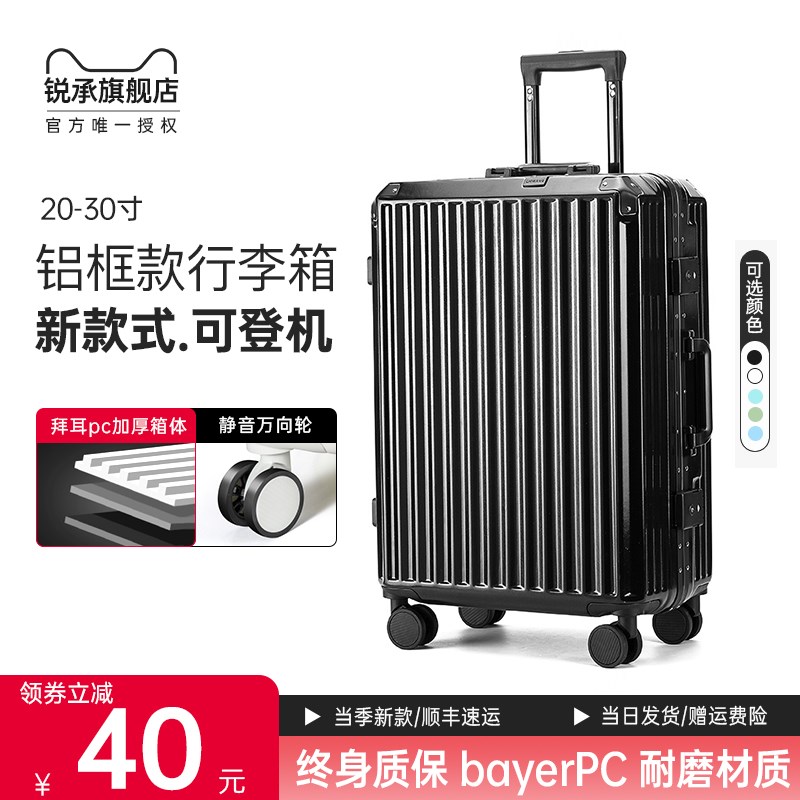 铝框行李箱女24寸20登机新款加厚耐用静音万向轮男生拉杆密码箱28