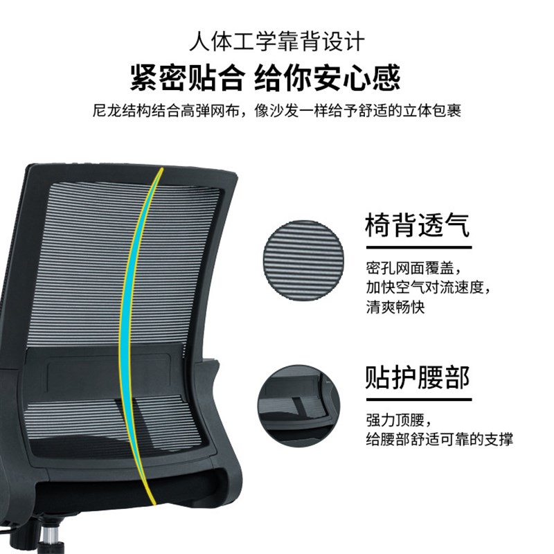 职员办公椅休闲会议室座椅人体工学弓形网背靠椅居家电脑学习椅