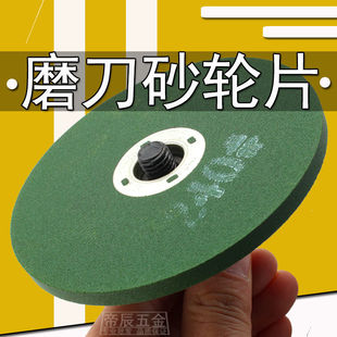角磨机砂轮片角磨片磨刀机磨石磨片抛光片沙轮细磨菜刀磨钻头神器