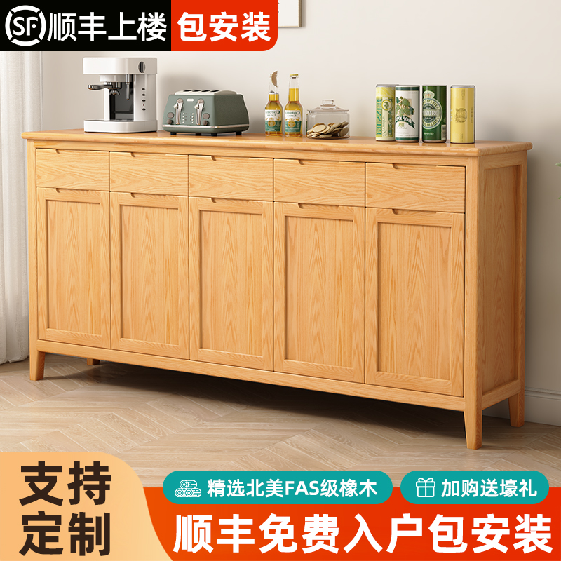 北欧全实木c餐边柜客厅靠墙日式原木储物矮柜餐厅厨房茶水置物柜