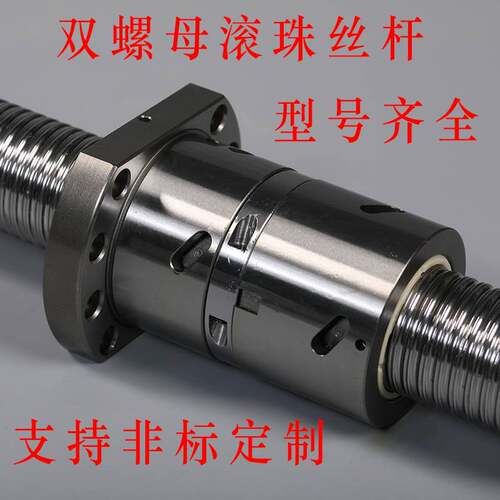 精密滚珠丝杆双螺母套装雕刻机纠偏机滚珠丝杠手摇升降机丝杆滑台